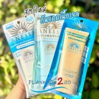 สูตรใหม่ ANESSA PERFECT UV SUNSCREEN GEL SPF50++++  90ml ป้ายคิง ครีมกันแดดสูตรเจลมี 3 สูตร