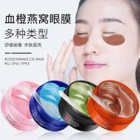 อายมาร์ค มาร์คใต้ตา มาร์คใต้ตา IMAGES EYE MASK BLOOD ORANGE ตาแพนด้า ใต้ตาคล้ำ 30 คู่ มาร์คใต้ตา ใต้ตาดำ