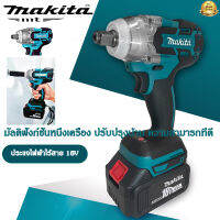 Makita ประแจไฟฟ้าไร้สาย  คุณภาพสูง แบต 2 ก้อน Brushless Electric Impact Wrench ประแจไฟฟ้า 2 แบตเตอรี่ลิเธียม ประแจไฟฟ้า มีความแข็งแกร่ง แรงบิดสูง