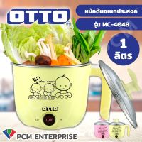 OTTO [PCM] หม้อต้มอเนกประสงค์ รุ่น MC-404B