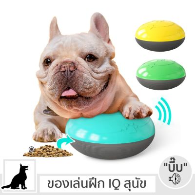 [พร้อมส่ง] SQUEAKY FEEDER ของเล่นสุนัข ฝึก IQ ใส่ขนม อาหาร บีบมีเสียง เหมาะกับสุนัขเบื่ออาหาร ของเล่นหมา Cleverpet บริการเก็บเงินปลายทาง สำหรับคุณ