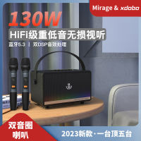 XDOBO Xiduobao Mirage ลำโพงบลูทูธไร้สายบลูทูธ5.3บ้าน K เพลงเครื่องดนตรีเครื่องเสียง