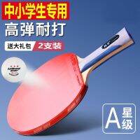 ☍ Table tennis pat childrens primary and middle school students professional 2 only samsung adult beginners high elastic long short straight horizontal