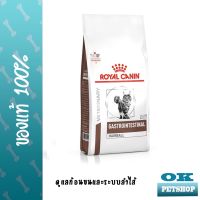 [โปรโมชั่นโหด] ส่งฟรี Royal Canin VET Gastro Hairball 4 Kg อาหารแมวบำรุงลำไส้และก้อนขน 6aZ3