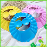 MetMe หมวกอาบน้ำ กันน้ำ สำหรับสระผมเด็ก ปิดหูปรับได้  Baby waterproof shampoo cap