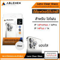 IP ทุกรุ่น Ablemen Lens Clear Glass กันรอยเลนส์กล้อง แบบใส มีประกัน สำหรับ iPhone 15 Pro Max 15 Plus 14 Pro Max 14 Plus [ออกใบกำกับภาษีได้]