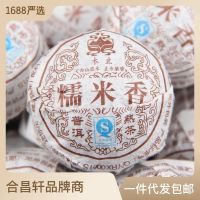 Yunnan Puer ข้าวเหนียวชาชาปรุงชา Xangtuo Mini Tuo ขนาดเล็กชาหอมข้าวเหนียว