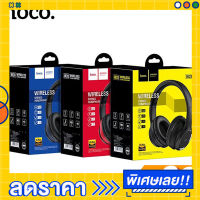 hoco W28 หูฟัง หูฟังไร้สาย หูฟังบลูทูธ Brilliant wireless and wired with mic บลูทูธ5.0 ของแท้100% หูฟัง หูฟังไร้สาย หูฟังบลูทูธ Brilliant wireless and wired with mic บลูทูธ5.0 ของแท้100%