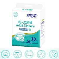 Disposable Adult Diaper Hygiene Nappies Pants Patients Ultra Absorbent Water Absorption Elderly Maternal Care Mats Pads