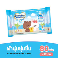 ขายยกลัง !!! MamyPoko Wipes มามี่โพโค ไวพส์ พรีเมี่ยม ซอฟท์ ไลน์ 80 ชิ้น x 12 แพ็ค (Premium Soft, Baby Wipes, Line, ผ้านุ่มชุ่มชื่น)