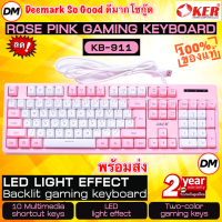 ?ส่งเร็ว? OKER KB-911 ไฟทะลุ ROSE PINK BACKLIT GAMING KEYBOARD RGB คีย์บอร์ด เกมมิ่ง สีชมพู สวยมากๆ #DM