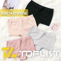 DSN กางเกงชั้นใน กางเกงใน สินค้าพร้อมส่งจากไทยTOPLIST (TL-N122) กางเกงในขาแต่งลูกไม้ สีพาสเทล ผ้านุ่ม ใส่สบาย คุณหนูสายหวาน underware