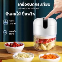 เครื่องบดพริกไทย เครื่องปั่น เครื่องบดพริกไทย เครื่องปั่นกระเทียม เครื่องปั่นพริก เครื่องบดเนื้อ ใบมีดคม มี2ขนาด  สะดวกและรวดเร็ว