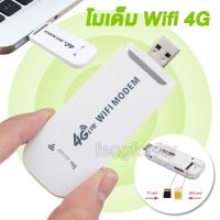 ไร้สายการ์ดเน็ตเวิร์ก150Mbps 4G Lte โมเด็ม Usb แบบพกพาแบบพกพาไวไฟเราเตอร์เครือข่ายสำหรับโน้ตบุ๊คแล็ปท็อป