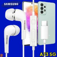 หูฟัง สมอลทอล์คแท้ Type-C Samsung Galaxy A73 5G เสียงดี เบสหนัก In Ear เล่นเพลงหยุดเลื่อนเพลงปรับระดับเสียง รับ/วางสาย ลูกยาง อินเอียร์