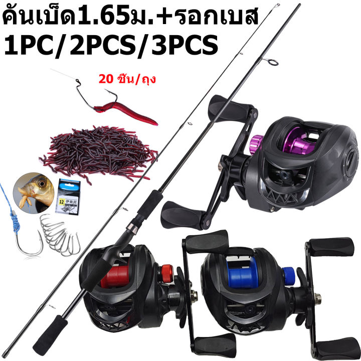 cqfishing-1-65m-5-4tf-ตกปลาชุด-เบ็ดตกปลาและรีลตั้ง-อัตราทดเกียร์-7-2-1-2ส่วนคันเบ็ดและรอกหล่อ-คันเบ็ด1ชุดเบ็ดตกปลาคบชุดรอกหยดน้ำพร้อมคัน-ตะขอ-8ตัว-เหยื่อไส้เดือน-20ตัว-ถุง