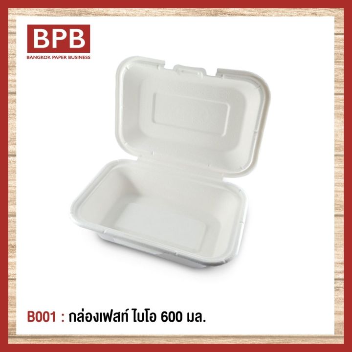 bpb-กล่องใส่อาหาร-กล่องfest-กล่องเฟสท์-ไบโอ-600-มล-fest-bio-takeaway-box-600-ml-b001-1แพ็ค-50ชิ้น