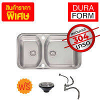 Duraform อ่างซิงค์ ซิงค์ล้างจาน อ่างล้างจาน อ่างล้างจานสแตนเลส เกรด304 แบบ 2 หลุมใหญ่เล็ก รุ่น Nova 2 Stainless Steel Kitchen Sink