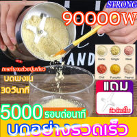 STRONG 800W เครื่องบดผง เครื่องบด เครื่องบดพริก เครื่องบ เครื่องบดไฟฟ้า มัลติฟังก์ชั่นเครื่องปั่น เครื่องปั่นข้าวคั่ว เครื่องบดอาหาร ครื่องปั่นอาหาร ใบมีดสแตนเลส เครื่องบดสับ เครื่องบดแห้ง เครื่องบด/เครื่องบดกาแฟ/ที่บดพริกไทย/เครื่องปั่นบด/เครื่องเทศ