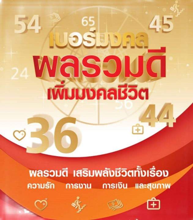 เบอร์มงคล-ais-เติมเงิน-ลงทะเบียนแล้ว-คู่พลัง-เลข-69-หยิน-หยาง-สวย-เติมเงิน-เกรดa-ความหมายดี-เบอร์ตรงปกแน่นอน-ส่งไว-มีบริการหลังการขาย