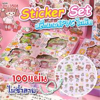 พร้อมส่ง❗❗ สติ๊กเกอร์ 100แผ่น พร้อมกล่อง รุ่น ZY-3508 Sticker PVC น่ารักกันน้ำ สําหรับตกแต่ง ไดอารี่ สติ๊กเกอร์ไดคัท ? Qcom