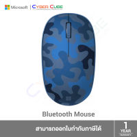 Microsoft ( MCS-8KX-00019 ) 8KX-00019 Bluetooth Mouse Camo SE ( Blue ) สีลายพรางไนท์ฟอลล์ ( เมาส์ ) MOUSE