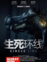 หนังแผ่น DVD Circle Line (2023) (เสียง จีน | ซับ ไทย/อังกฤษ) หนังใหม่ ดีวีดี