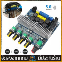 【Shipping From Thailand】TPA3116D2 DC12V-24V Bluetooth 4.2 Subwoofer Audio Amplifier Board 2.1 Channel Power 2 x 50W+100W TPA3116 Amplificador