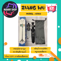 XIANG WU รุ่น C-2400 ขาตั้งมือถือ โทรศัพท์ มีรีโหมดควบคุม ยืดหดได้ (030366)