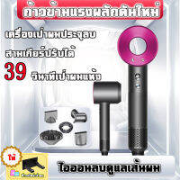 Hair dryer ไดร์เป่าผมไร้ใบ ไอออนลบดูแลเส้นผม  110000พลังสูง จัดแต่งทรงผม แรงดึงดูดแม่เหล็ก ผมแห้งอุณหภูมิคงที่ （แถม ที่วางไดร์เป่าผม