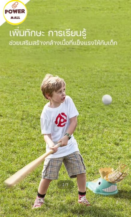 เครื่องยิงลูกบอล-ชุดเบสบอลเด็ก-บอล6ลูก-ชุดไม้เบสบอลเด็ก-ของเล่นเด็ก-ไม้เบสบอลสำหรับเด็ก-ลูกเบสบอล-พร้อมส่งในไทย