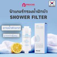 ?พร้อมส่ง ในไทย ?Shower Filter ฟิลเตอร์ กรองน้ำ ฝักบัว นำเข้าจากเกาหลี