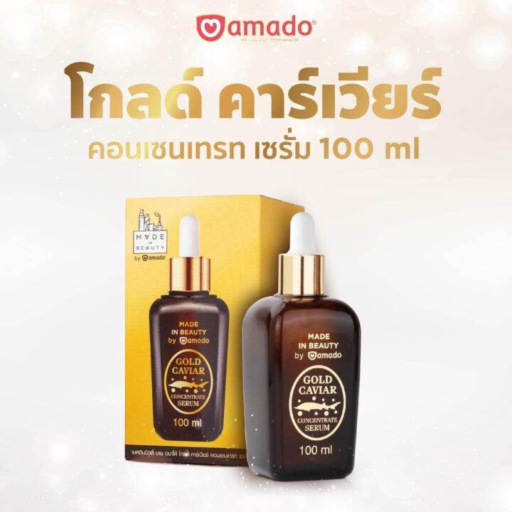 amado-gold-caviar-concentrate-serum-100-ml-อมาโด้-โกลด์-คาร์เวียร์-เซรั่ม