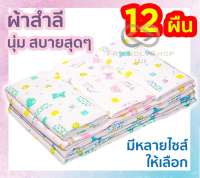 ผ้าอ้อมแบบซักได้ ของขวัญเด็กแรกเกิด? ผ้าอ้อมสำลี ผ้าอ้อมสำลีเด็กแรกเกิดราคาพิเศษ? ผ้าอ้อมสำลี? fs99