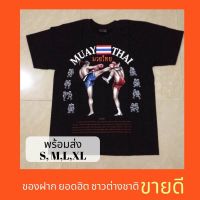 เสื้อยืดคอกลมสุดยอดไฟ ของฝาก เสื้อ thailand เสื้อของฝาก ลายยอดนิยม สุดฮิต ของฝาก ของที่ระลึก เป็นที่นิยมของชาวต่างชาติ  ลมขี้เกียจ[S-5XL]