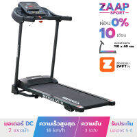 [ผ่อน 0% 6 เดือน] MERRIRA ลู่วิ่งไฟฟ้า 2 แรงม้า รุ่น MT-10 เชื่อมต่อ ZWIFT ได้ สายพานกว้าง 40 ซม. ยาว 110 ซม. ปรับความชัน Manual เครื่องออกกำลังกายลู่วิ่ง