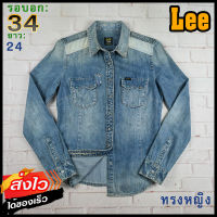 Lee®แท้ อก 34 เสื้อเชิ้ตผู้หญิง ลี สีเดนิม เสื้อแขนยาว เนื้อผ้าดี เสื้อวินเทจ