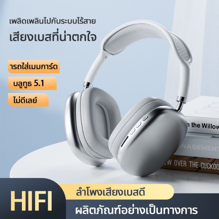 หูฟังบลูทูธ-p9-หูฟัง-bluetooth-หูฟังบรูทูธ-รุ่น-candy-pop-หูฟังบลูทูธแท้-หูฟัง-แบบครอบหู-บลูทูธ-ไร้สาย-บลูทูธสเตอริโอ-หูฟังเกมมิ่ง-หูฟังเล่นเกม