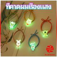 Thaihome ยางรัดผมเรืองแสง ที่ผูกผมลายการ์ตูน  เครื่องประดับ Hair ring