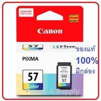 ตลับหมึกแคนนอน Canon CL-57 color สี ของแท้ใหม่100%จากศูนย์ มีกล่อง Pixma E400 / E410 / E480