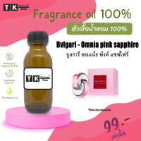 หัวเชื้อน้ำหอม ปริมาณ 35 ML. บูลการี่ ออมเนีย พิงค์ แซฟไฟร์