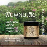 ?สินค้าขายดี? ทรีทเม้นท์​หมัก​ผม​ ​ HERBAL​ RICH