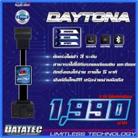 กล่องคันเร่งไฟฟ้า คันเร่งไฟฟ้า Datatec Daytona NS1 รุ่น Nissan Navara ปี 2007-2014, Navara NP300 ปี 2014-2020, Terra ปี 2018+