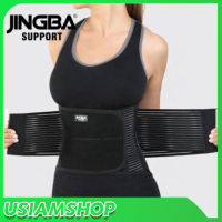 เข็มขัดพยุงหลัง บล็อคหลัง มีแถบดามหลัง แกนเหล็ก 2 อัน + แกนสปริง 6 เส้น รุ่น JINGBA WAIST SUPPORT