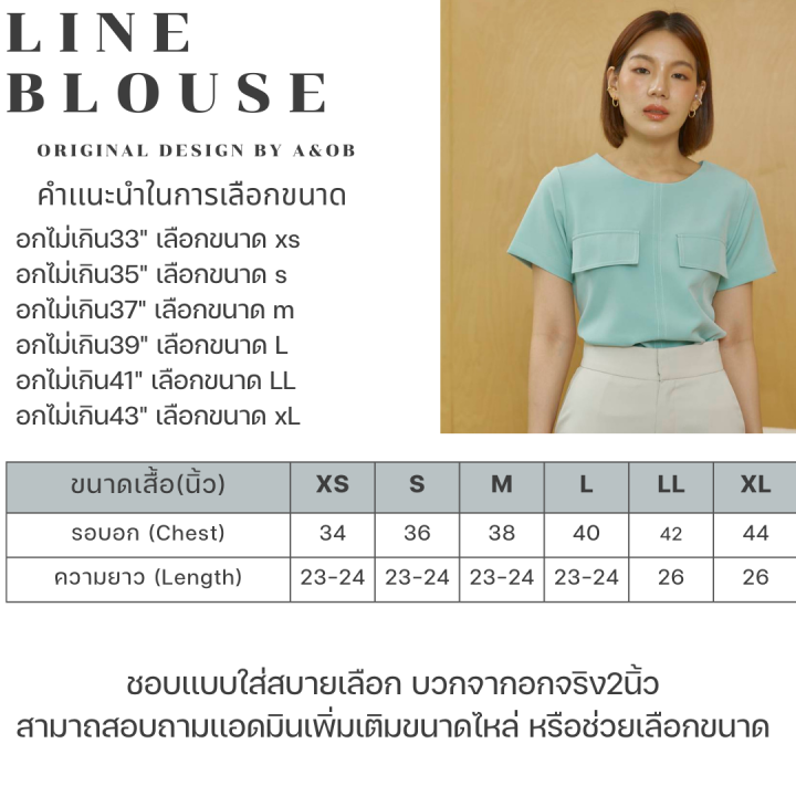 a-amp-ob-line-blouse-20สี-ขนาด-xs-xxl-original-design-by-a-amp-ob-โปรดระวังของลอกเลียนเเบบ