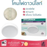 โคมไฟดาวไลท์ โคมไฟเพดาน ดาวน์ไลท์ LED LYFCARGTAL1W018 SYLVANIA พลาสติก ขาว 8" กลม | SYLVANIA | LYFCARGTAL1W018 สว่างกว่าเดิม กินไฟน้อยกว่าหลอดทั่วไป ไม่ร้อน ใช้งานได้ยาวนาน