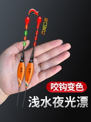 ✌ short fish float tail sensitive elevation grass hole day and night dual purpose bite hook changing shallow electronic light float