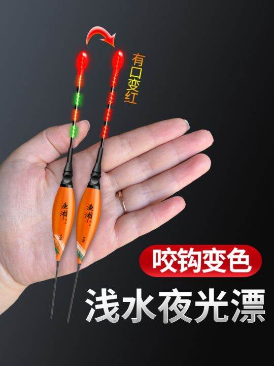 short-fish-float-tail-sensitive-elevation-grass-hole-day-and-night-dual-purpose-bite-hook-changing-shallow-electronic-light-float