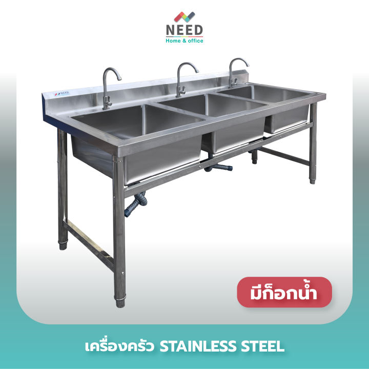 need-kitchen-อ่างล้างจานสแตนเลส-ซิงค์ล้างจานสแตนเลส-อ่างสแตนเลส-ข้างล่างเปิดโล่ง-3-หลุม-ส่งฟรีทั่วประเทศ