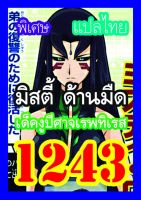 การ์ดยูกิแปลไทย Vol.1240-1255 ซื้อ10แถม1 WINNIETOYS